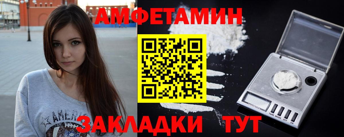 Канск  Амфетамин Premium  дарк нет формула  Вход с VPN  АМФ 
