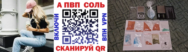 Alpha PVP кристаллы  цены наркотик  Канск 