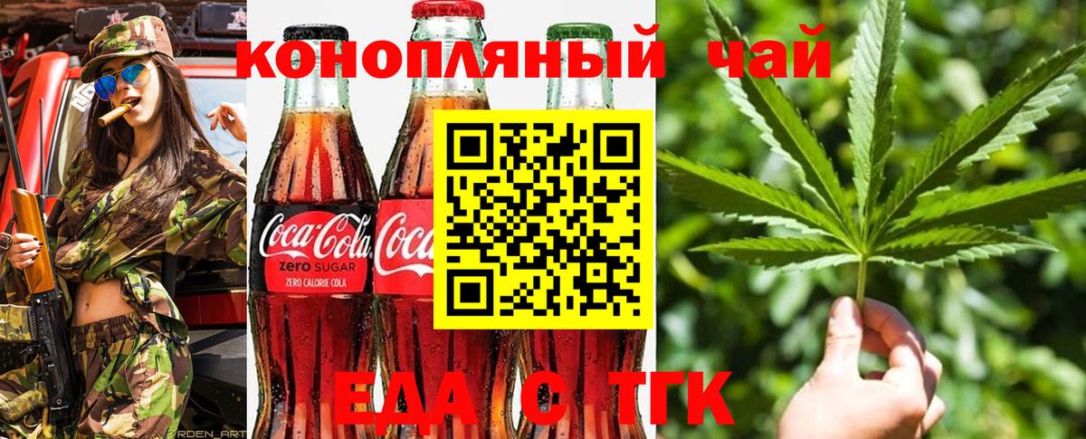 Cannafood марихуана  Вход с VPN  Канск 