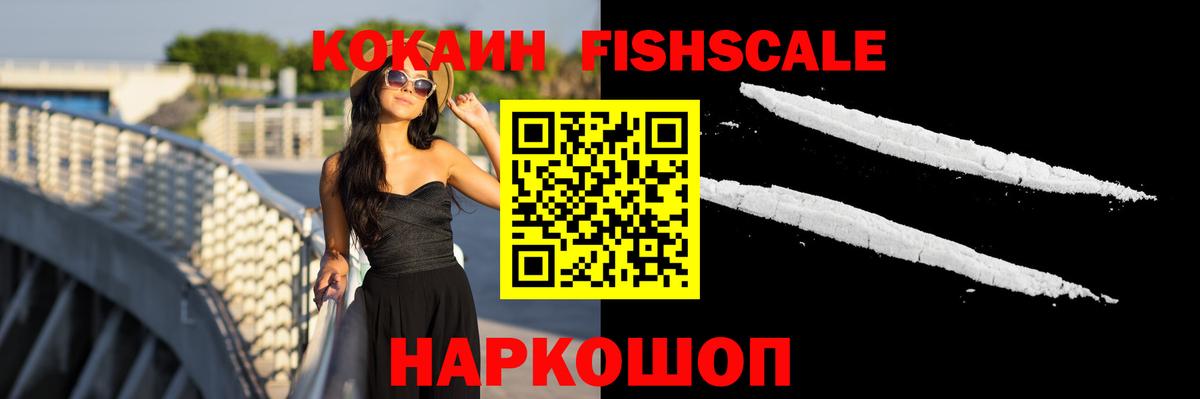 Cocaine Columbia  купить  цена  КОКАИН VHQ  COCAIN  Канск  Вход с VPN 