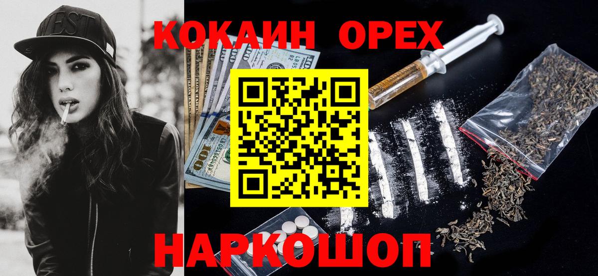 COCAIN 97% Канск