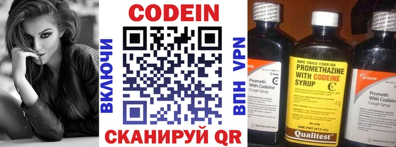 купить наркотики цена  Канск  Codein Purple Drank 