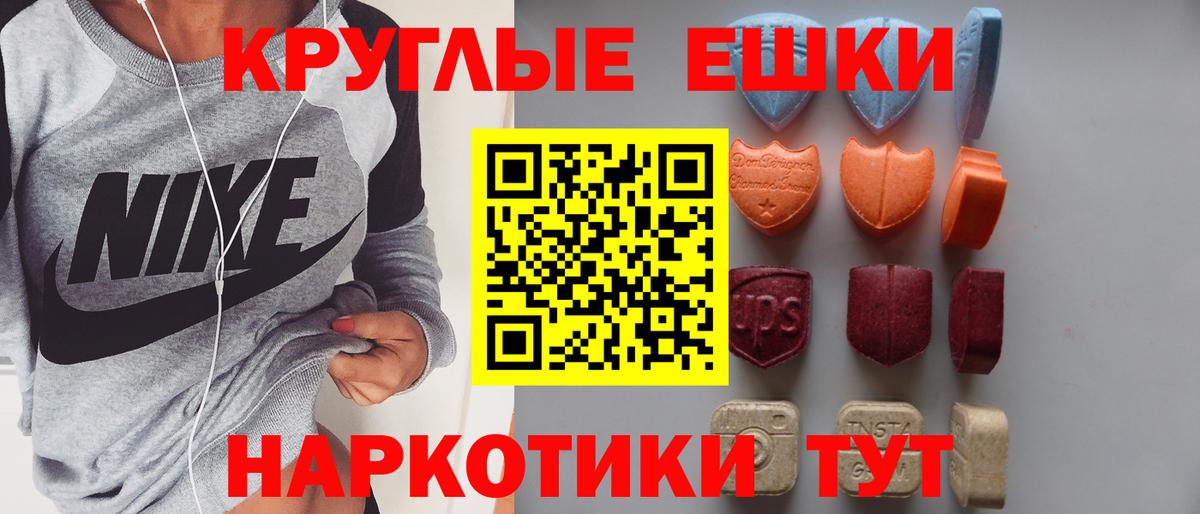 что такое наркотик  Ecstasy MDMA  Экстази  Вход с VPN  Канск 