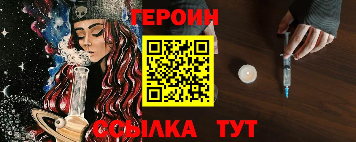 Канск  ГЕРОИН Афган  Героин  Вход с VPN 