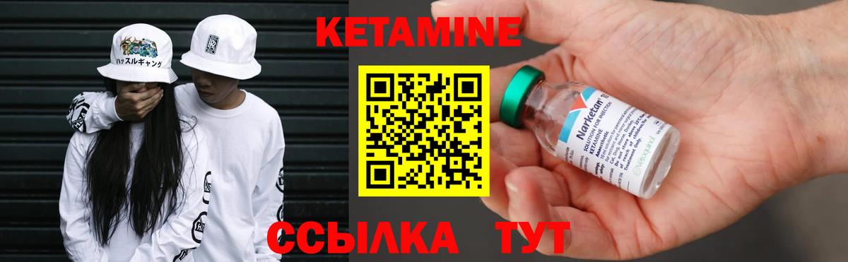 КЕТАМИН ketamine  Кетамин ketamine  Канск  Вход с VPN 