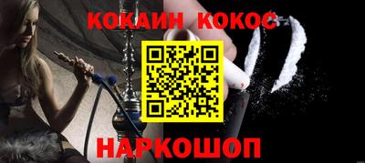 кокаин Малгобек