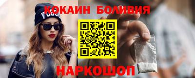 кокаин Малгобек