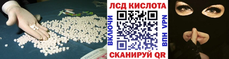 сколько стоит  Канск  ЛСД экстази ecstasy 