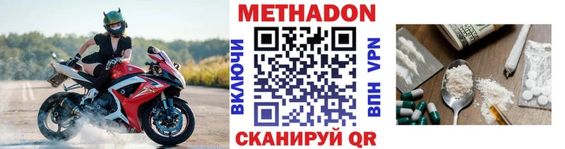 Метадон VHQ  купить наркотик  Канск 