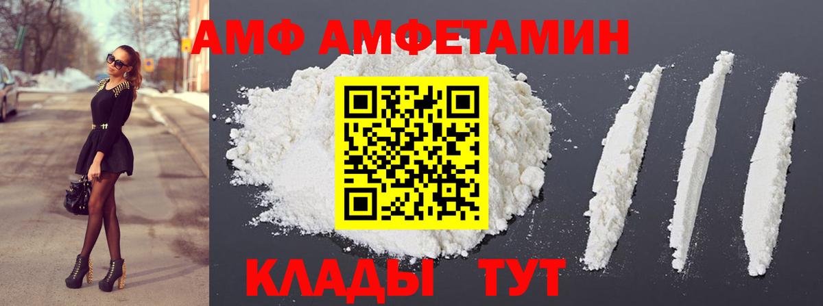 Метамфетамин пудра Канск