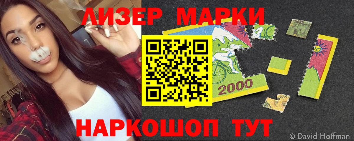 Наркотические марки 1,8мг  Марки 25I-NBOMe  Канск  Вход с VPN  Наркотические марки 1,8мг 