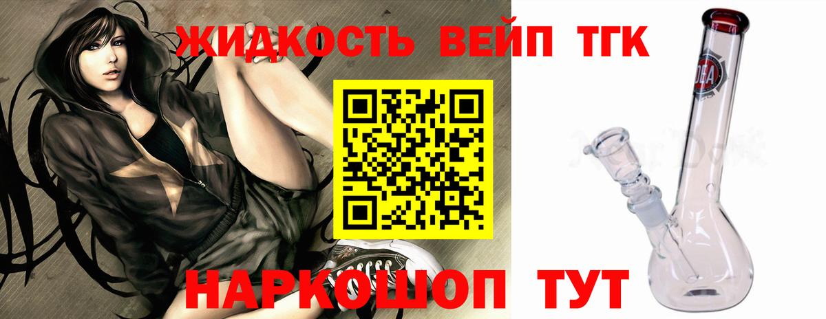 Канск  Дистиллят ТГК жижа  Вход с VPN  ТГК гашишное масло 